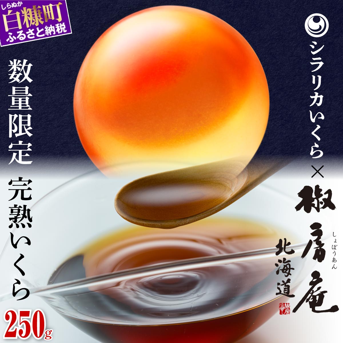 商品概要