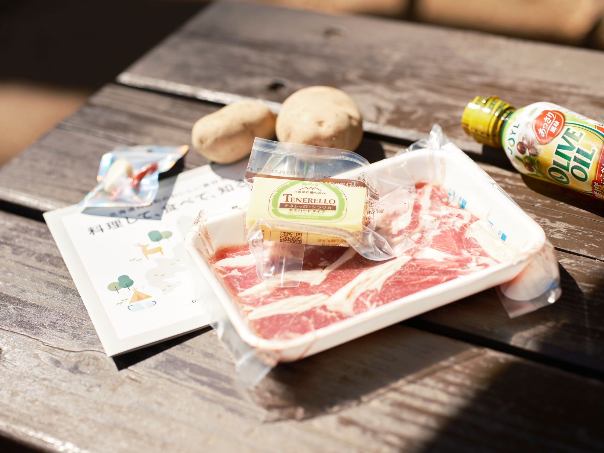 じゃがいも・ラム肉・チーズ