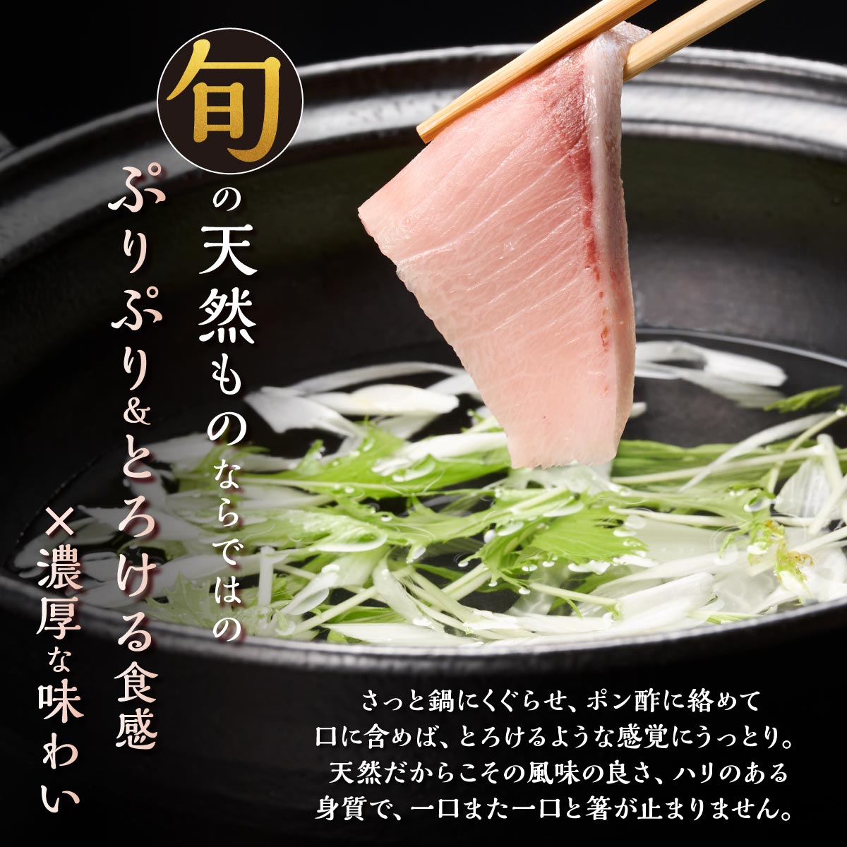 ブリしゃぶセット