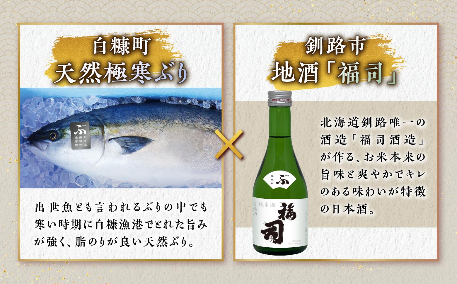 福司