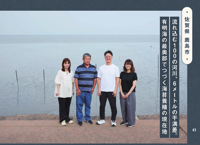 鹿島市