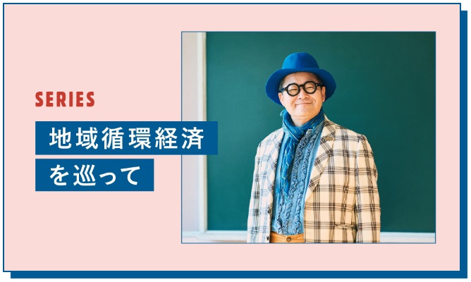 経営哲学