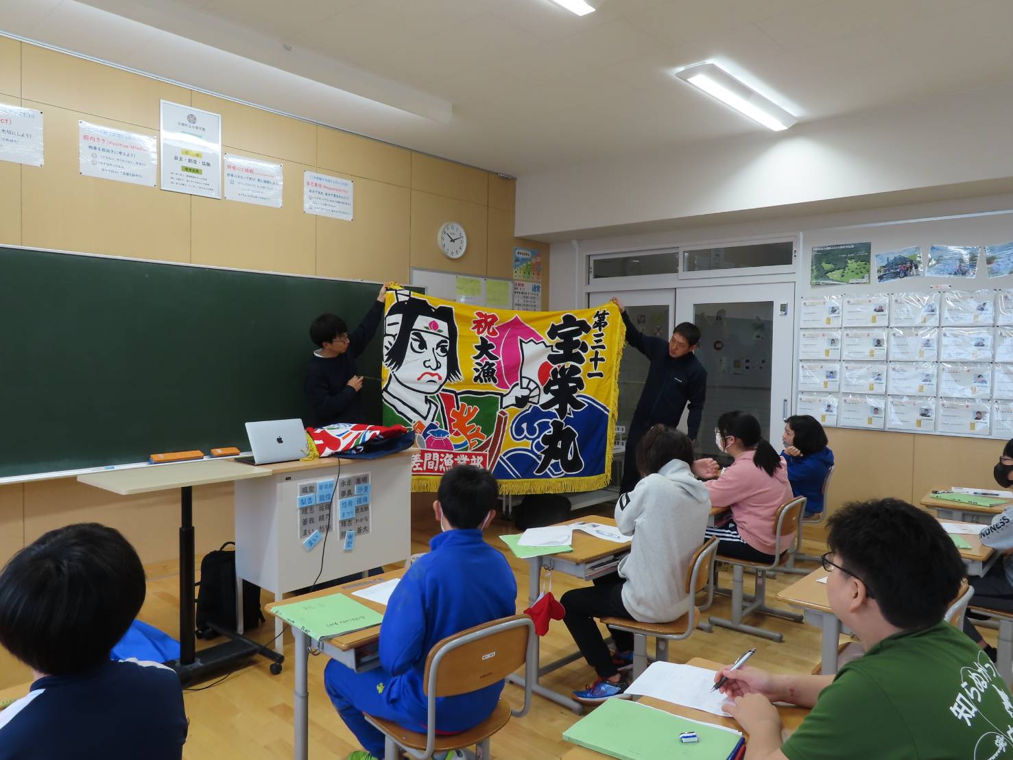 特別授業