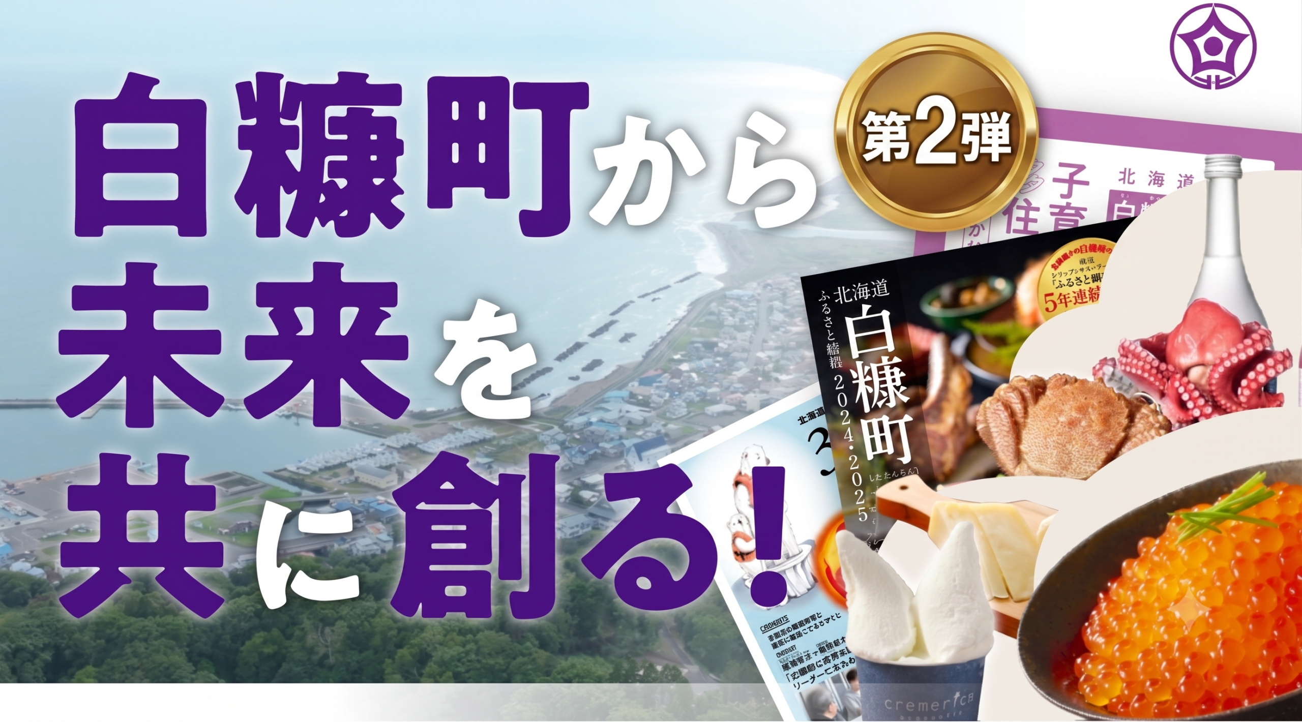 第2弾