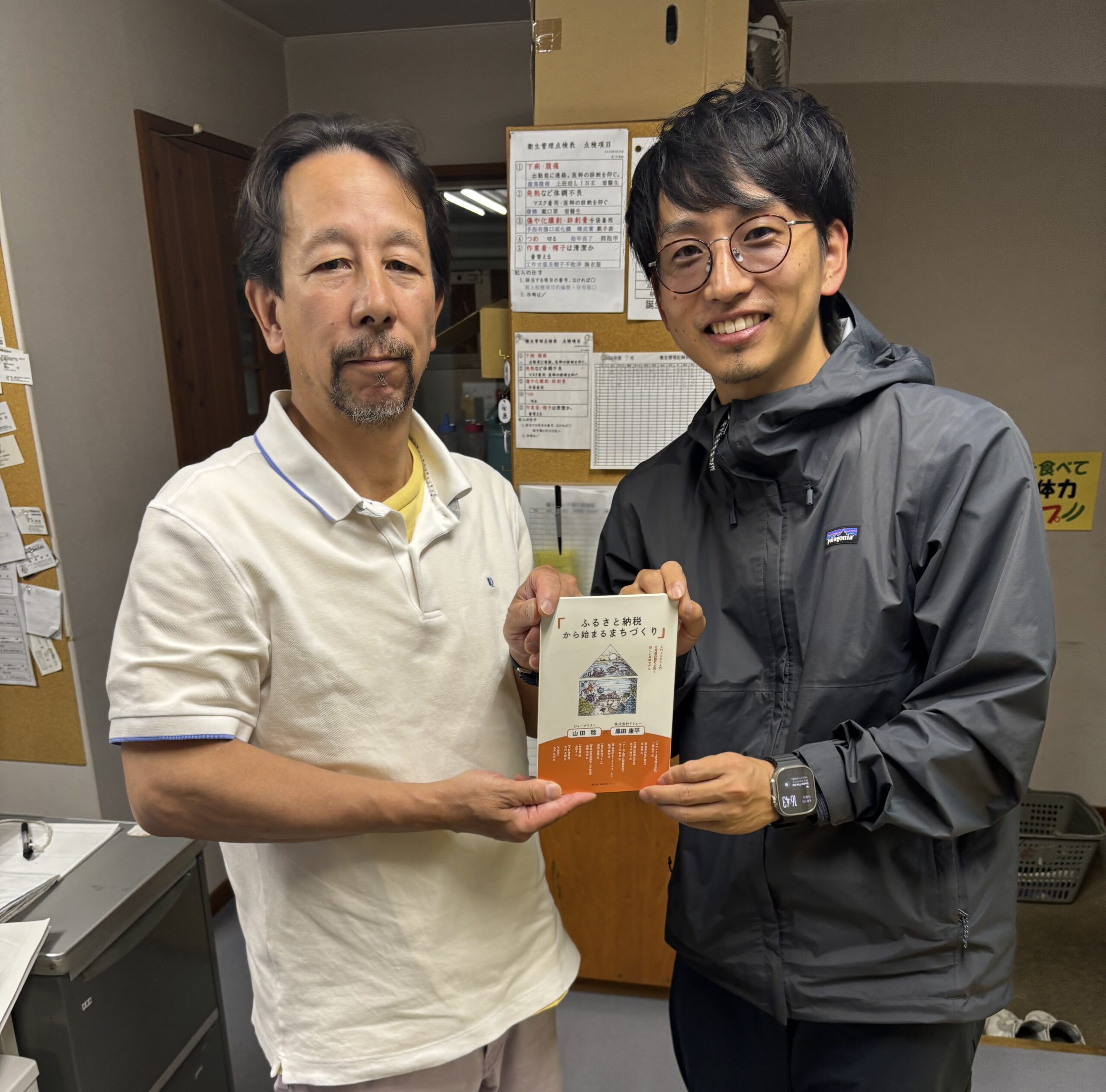生産者・事業者の皆様