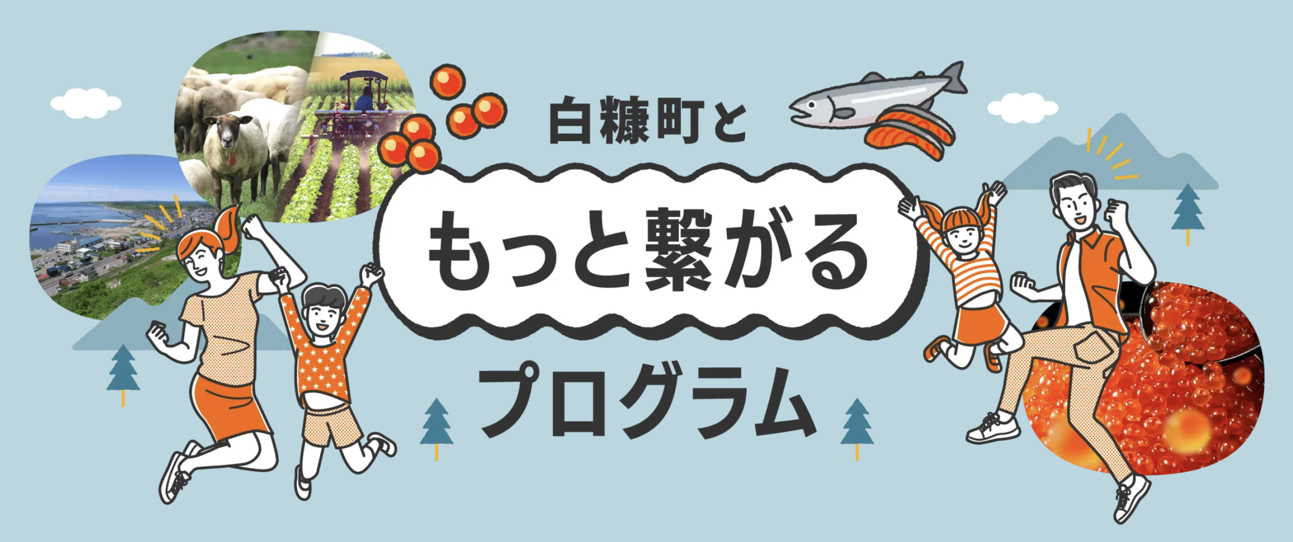 プログラム